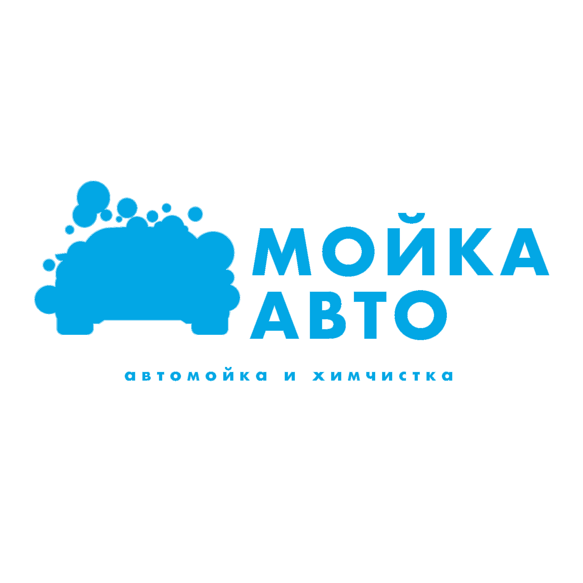 МойкаАвто